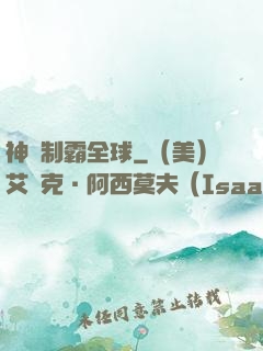 神寵制霸全球